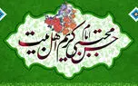 نماهنگ " کریم آل طه" با صدای غلامرضا صنعتگر و صابر خراسانی + فیلم