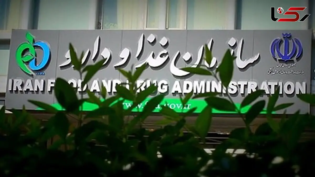 لیست محصولات غیرمجاز «فربد نگین آبادان» اعلام شد