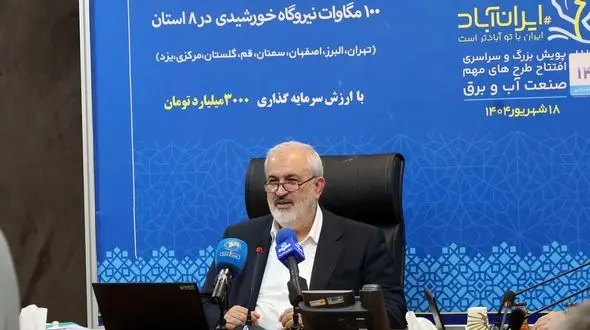 شتاب توسعه نیروگاه‌های خورشیدی باید حفظ شود