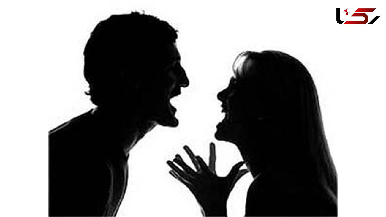 چگونه با همسر عصبانی کنار بیاییم؟