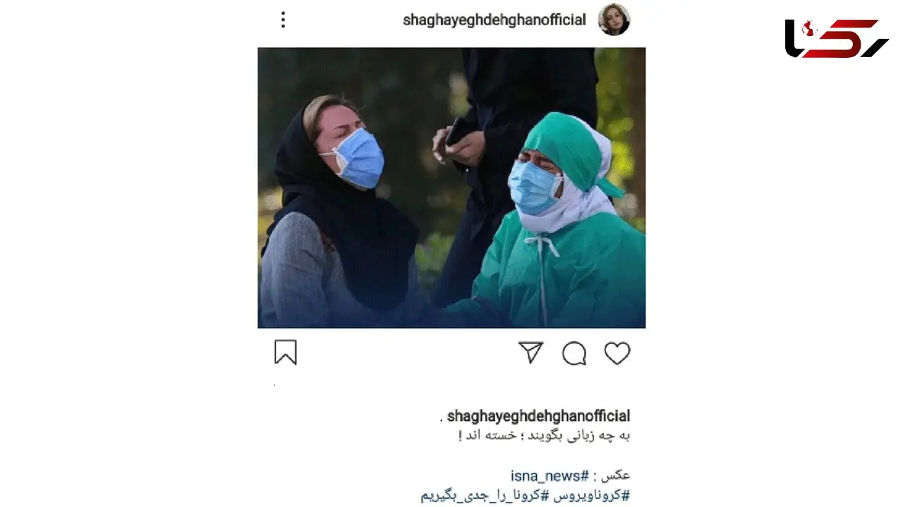 پیام ناراحت کننده بازیگر زن مشهور + عکس