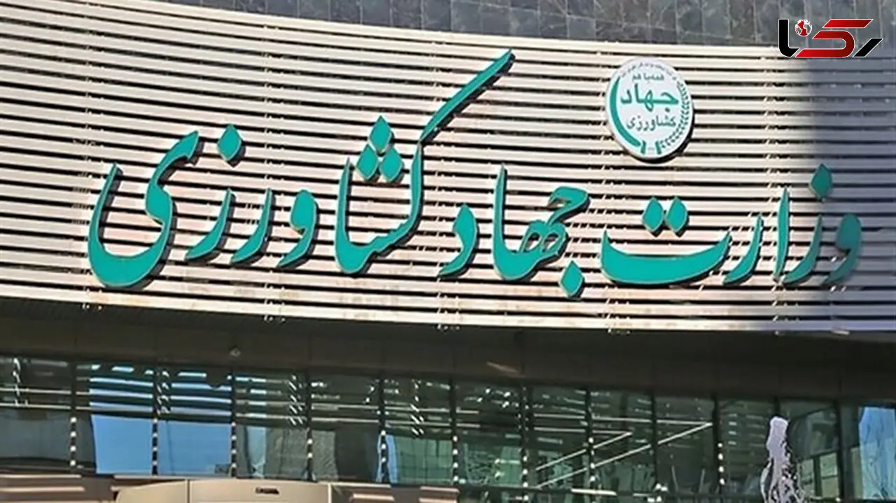 سه مقام ارشد وزارت جهاد کشاورزی برکنار شدند