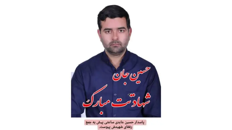 پاسدار شهید حسین عابدی که در حادثه مرکز تحقیقات سپاه در غرب تهران به شهادت رسید
