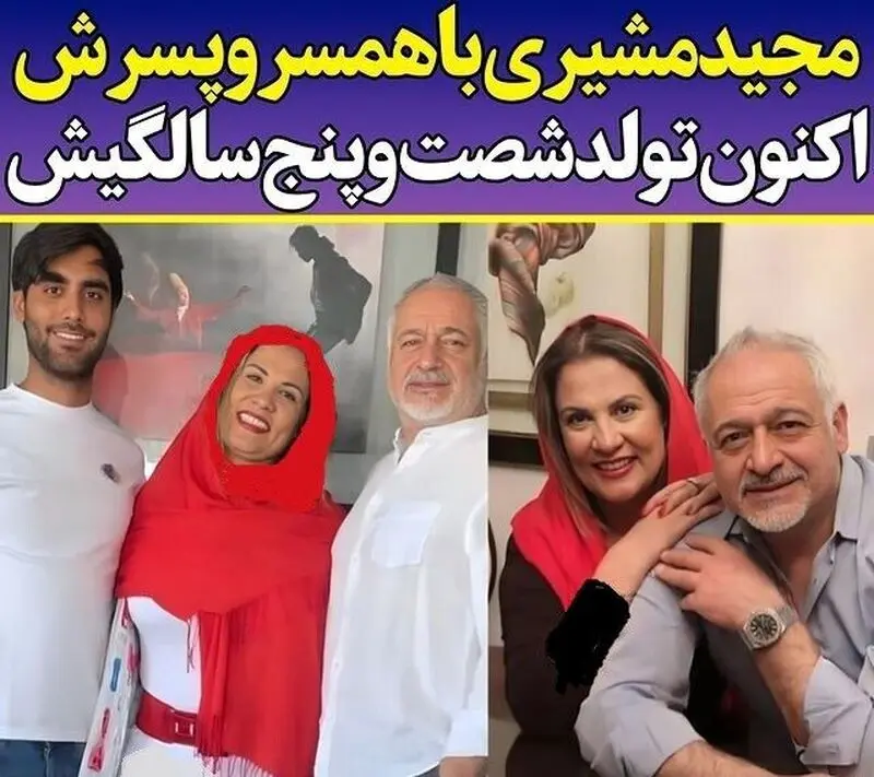 مجید مشیری