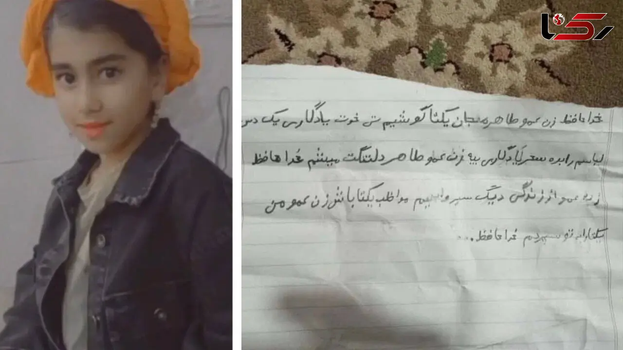 دست نوشته تلخ دختر کوچک 11 ساله قبل از خودکشی+عکس