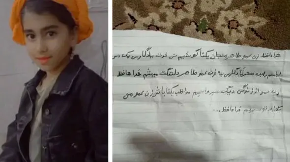 دست نوشته تلخ دختر کوچک 11 ساله قبل از خودکشی+عکس