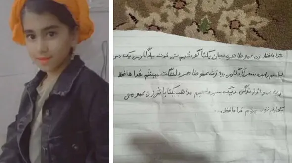 دست نوشته تلخ دختر کوچک 11 ساله قبل از خودکشی+عکس