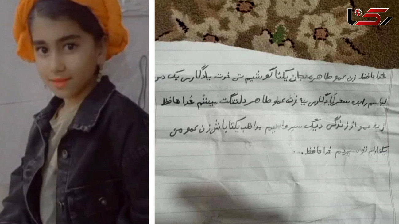 دست نوشته تلخ دختر کوچک 11 ساله قبل از خودکشی+عکس