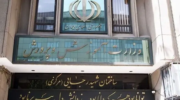 گزینه های پیشنهادی آموزش و پرورش چه کسانی هستند؟