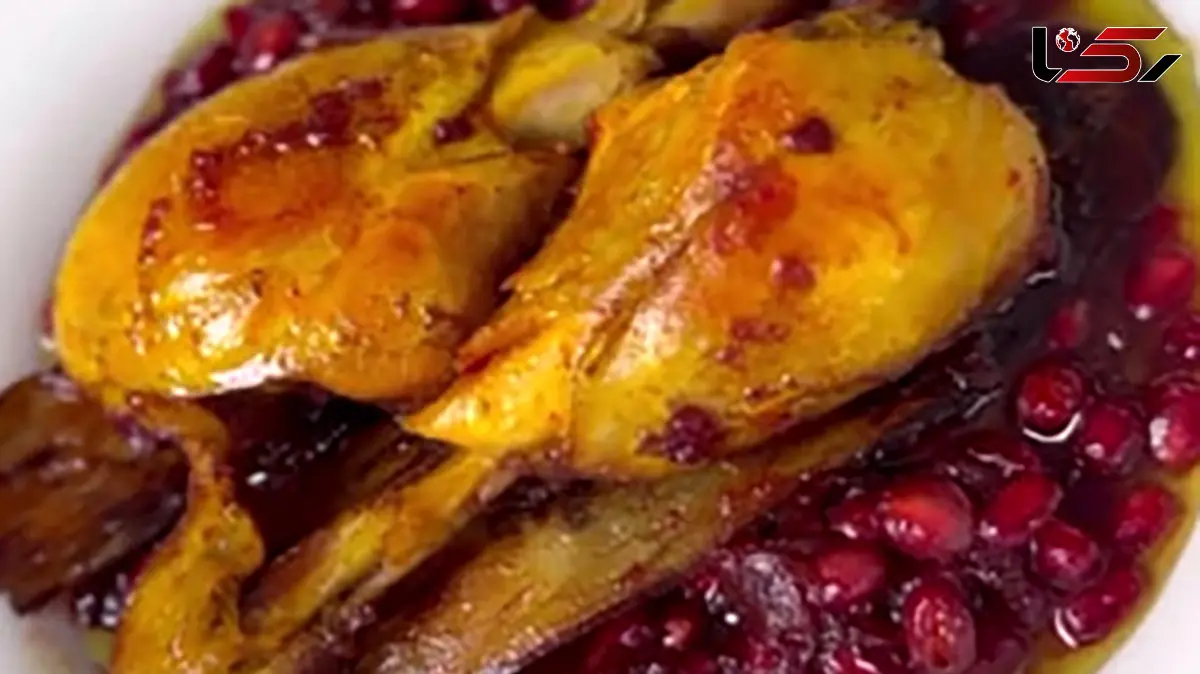 مرغ اناردون خوشمزه پاییزی + فیلم