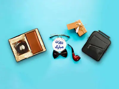 هدیه روز پدر بر اساس بودجه (تقریبی)