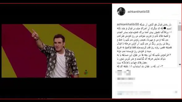 واکنش اشکان خطیبی به کپی برداری اجرای میثم درویشان‌پور از ماز جبرانی / تنگ نظر نباشیم + عکس