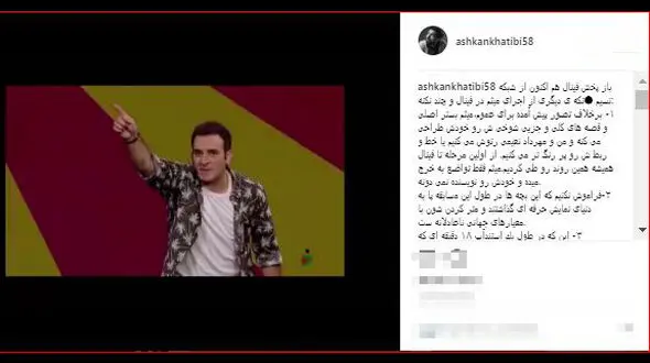 واکنش اشکان خطیبی به کپی برداری اجرای میثم درویشان‌پور از ماز جبرانی / تنگ نظر نباشیم + عکس