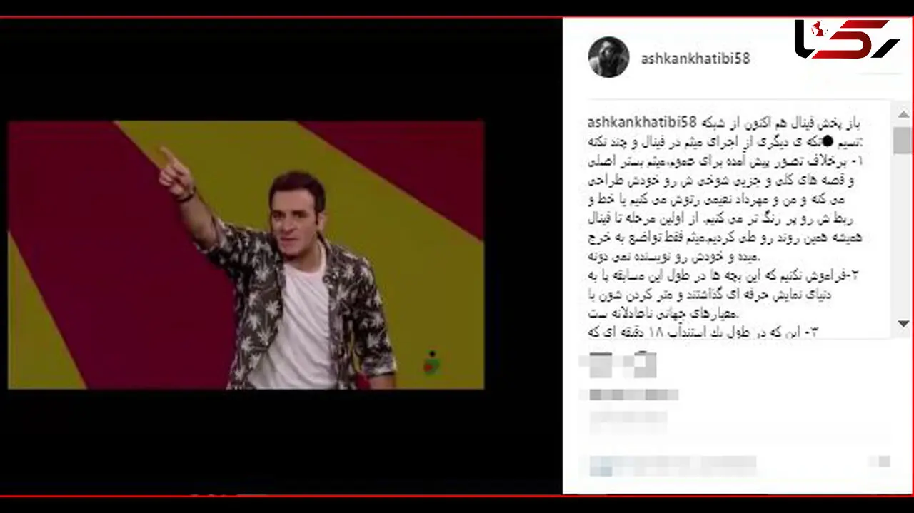 واکنش اشکان خطیبی به کپی برداری اجرای میثم درویشان‌پور از ماز جبرانی / تنگ نظر نباشیم + عکس