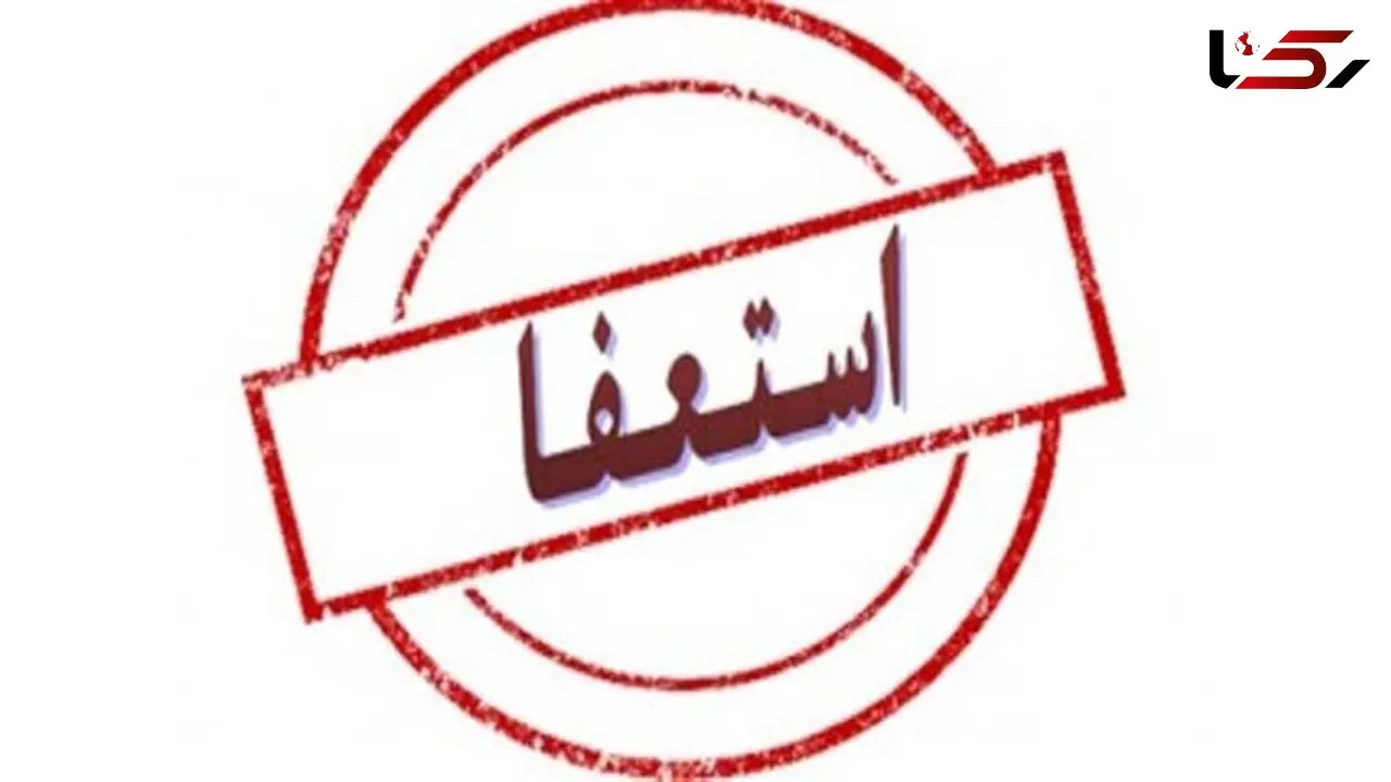 مدیر سازمان دانش آموزی استان هرمزگان استعفا داد