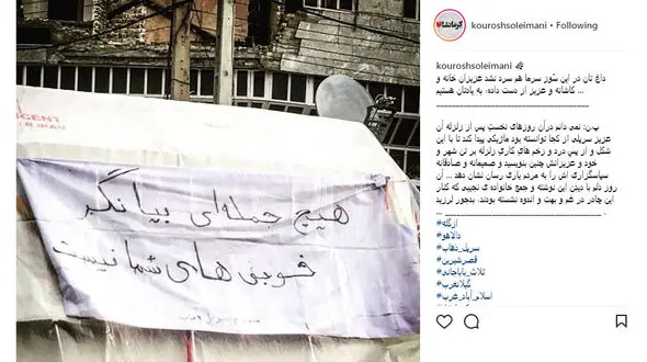 نوشته ای که دل بازیگر مرد را لزراند