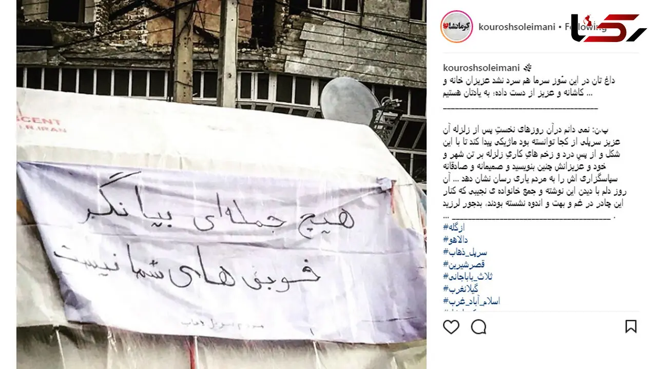 نوشته ای که دل بازیگر مرد را لزراند