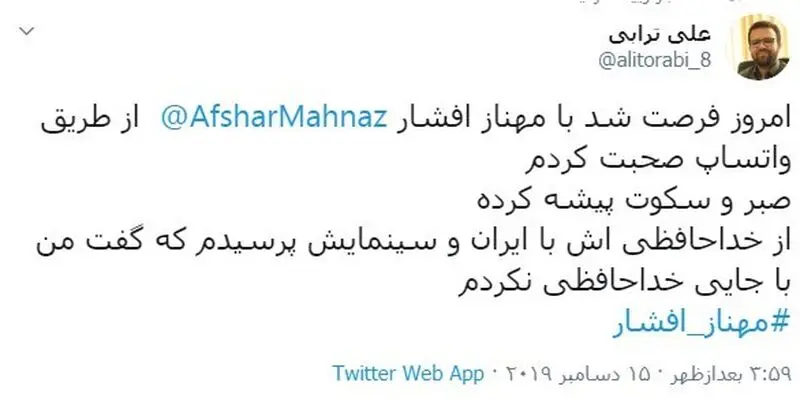 ترابی