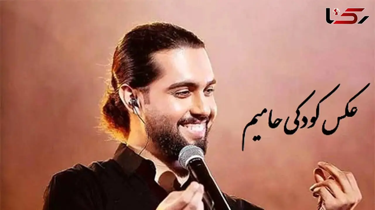 عکس / نگاهی به کودکی با نمک و شیطون حامیم / از بچگی خوشگل و خوش خنده بود هزار ماشاالله 