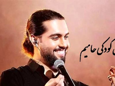 عکس / نگاهی به کودکی با نمک و شیطون حامیم / از بچگی خوشگل و خوش خنده بود هزار ماشاالله 