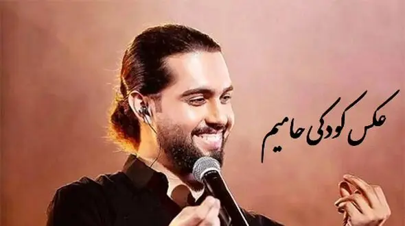 عکس / نگاهی به کودکی با نمک و شیطون حامیم / از بچگی خوشگل و خوش خنده بود هزار ماشاالله 