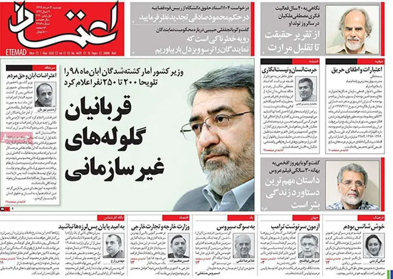 عناوین روزنامه‌های امروز