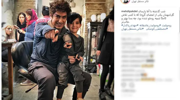 مهدی پاکدل با مدل موهای متفاوت +عکس 