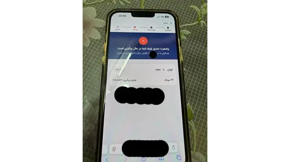 فروش بلیت پرواز خیالی سفر به کربلا  / صدها زائر در دام سامانه آنلاین شرکت ف - تیو / سو استفاده از شرایط جنگ و ..