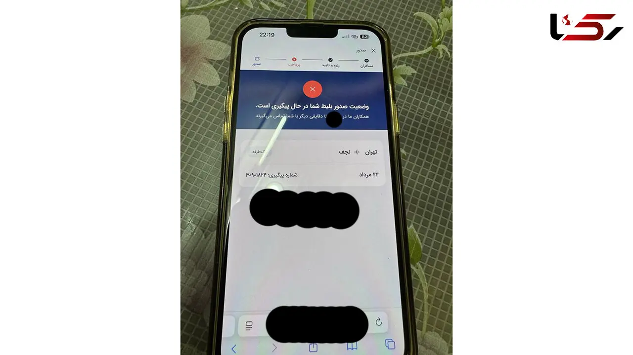 فروش بلیت پرواز خیالی سفر به کربلا  / صدها زائر در دام سامانه آنلاین شرکت ف - تیو / سو استفاده از شرایط جنگ و ..