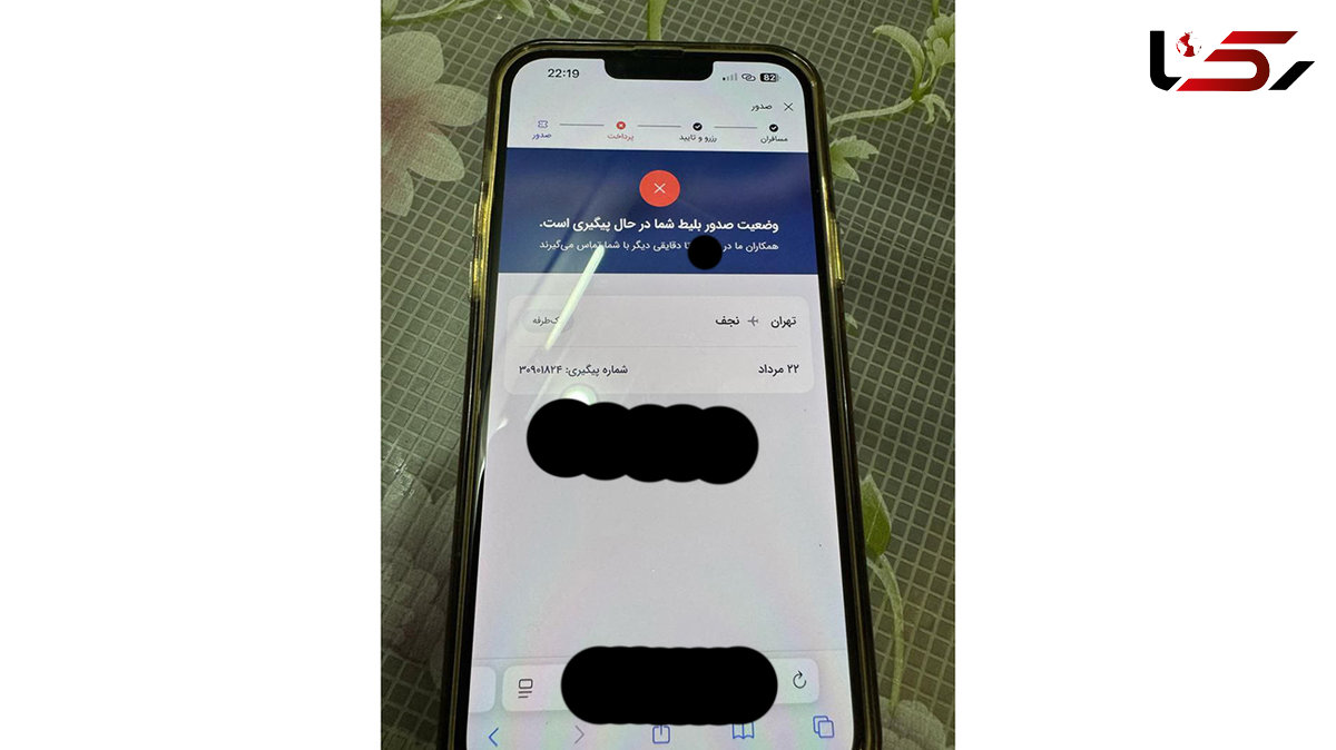 فروش بلیت پرواز خیالی سفر به کربلا  / صدها زائر در دام سامانه آنلاین شرکت ف - تیو / سو استفاده از شرایط جنگ و ..