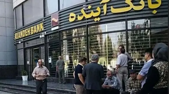 بحران مدیریتی در بانک آینده / علت وقت کشی بانک مرکزی چیست؟