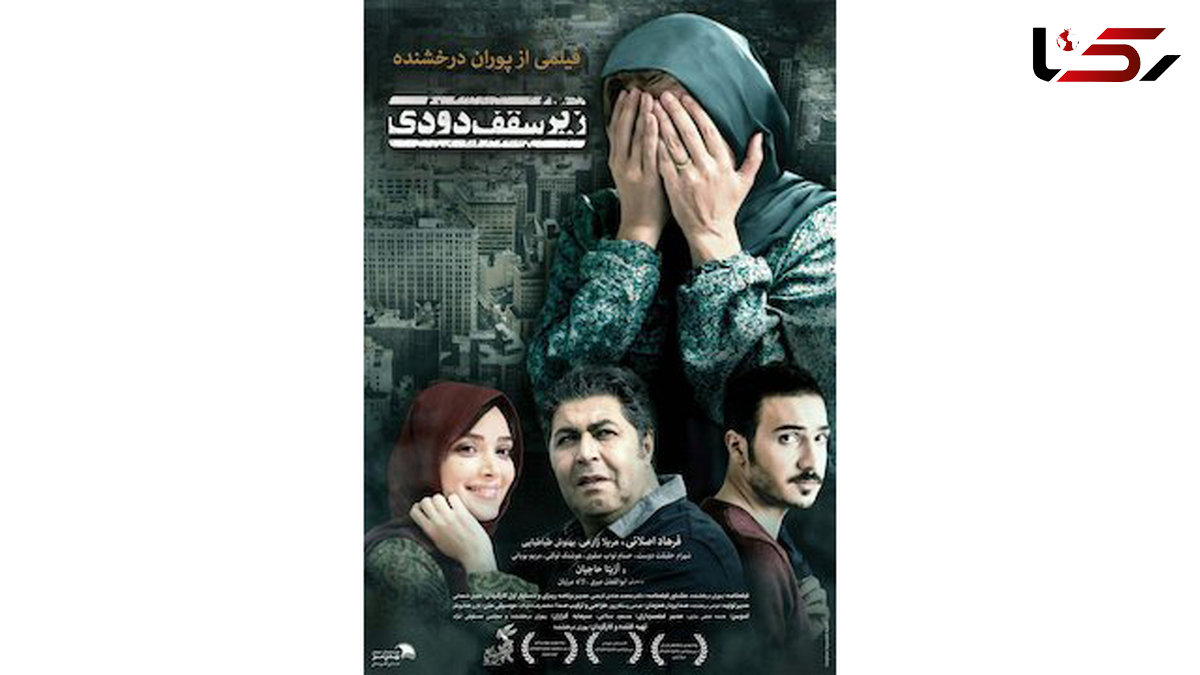 رونمایی از پوستر فیلم جدید پوران درخشنده