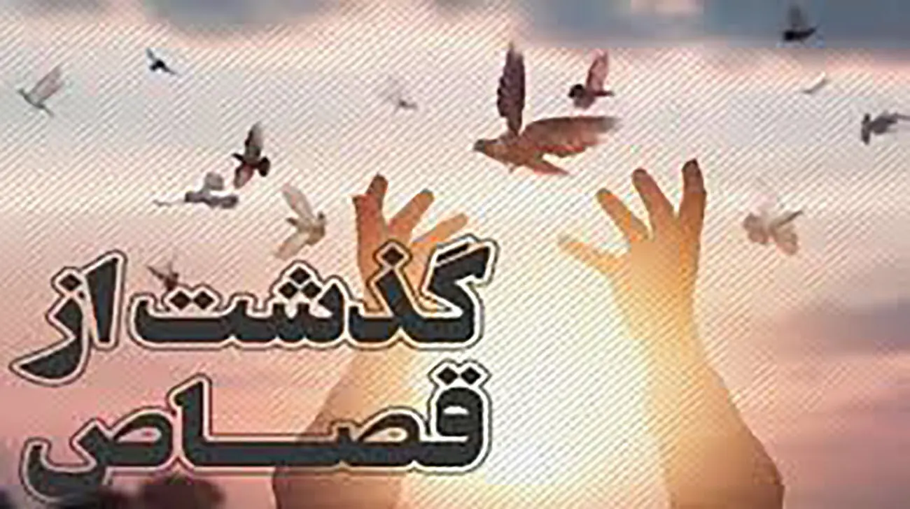 یک قاتل در هرمزگان اعدام نمی شود اگر درمانگاه بسازد!