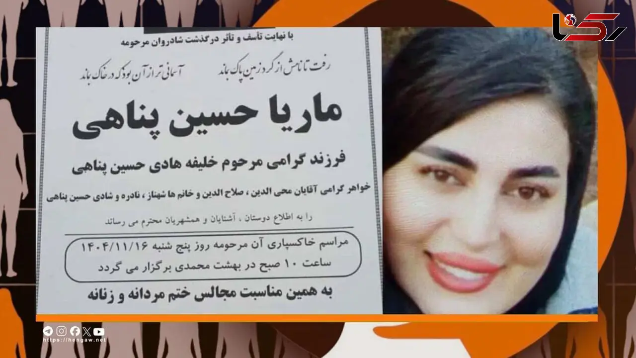 اعتراف به قتل نو عروس سنندجی / او یک جنین در شکم داشت