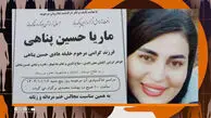 اعتراف به قتل نو عروس سنندجی / او یک جنین در شکم داشت