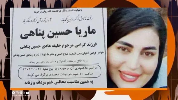 اعتراف به قتل نو عروس سنندجی / او یک جنین در شکم داشت