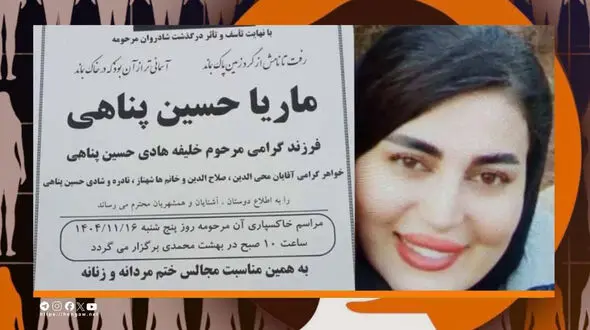 اعتراف به قتل نو عروس سنندجی / او یک جنین در شکم داشت