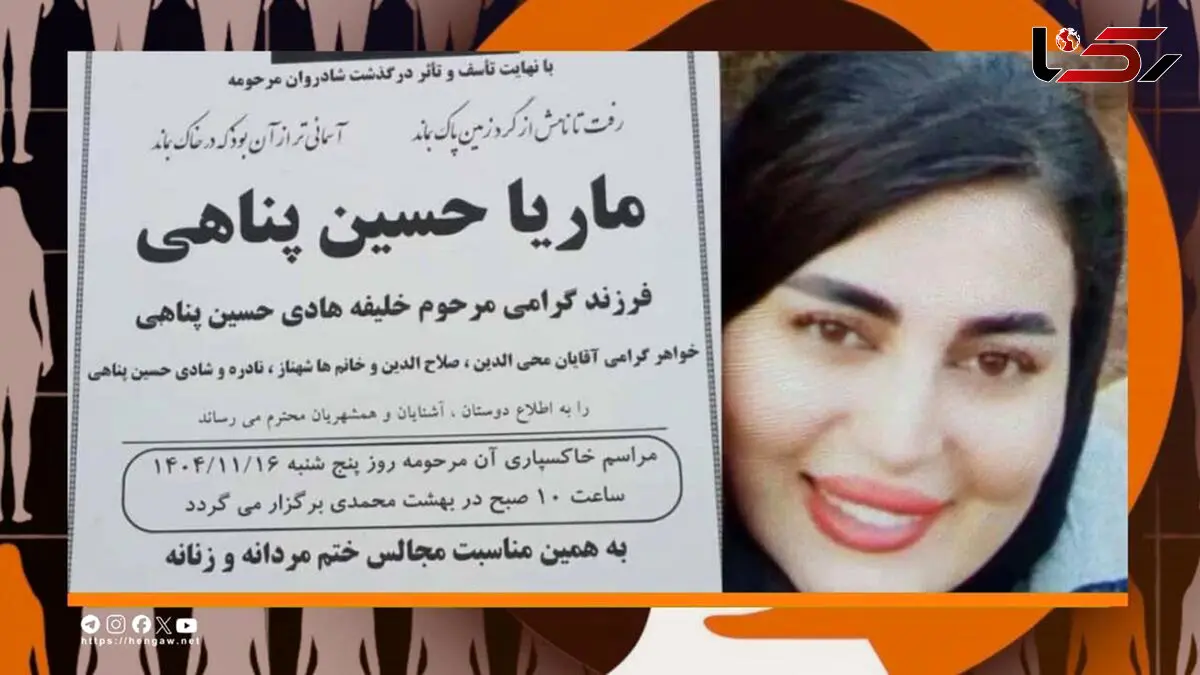 اعتراف به قتل نو عروس سنندجی / او یک جنین در شکم داشت