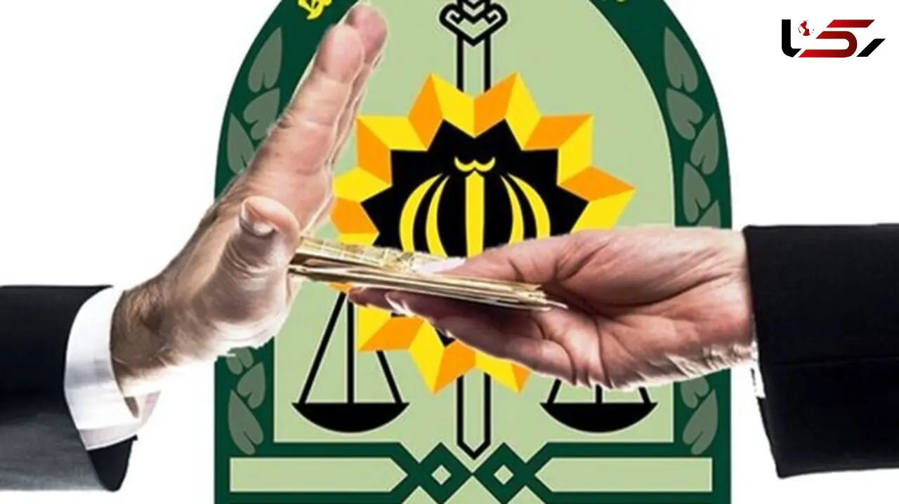 رد رشوه ۹ سکه طلا توسط مأموران پلیس