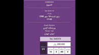 نخستین فروش بلیط استادیوم برای بانوان ایرانی+عکس