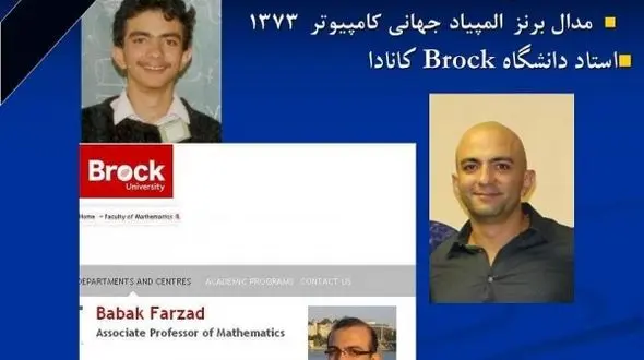 بابک فرزاد درگذشت / کسی این نخبه ایرانی را می شناسد!؟ +عکس