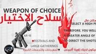 انتشار پوستر تبلیغاتی جدید داعش و ارتباط آن با تیراندازی مرگبار فلورید+ عکس 