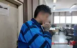 دانشجوی دکترا پدرپیرش را در تهران کشت / پیرمرد  در پزشکی قانونی روی زمین افتاد و جان باخت 