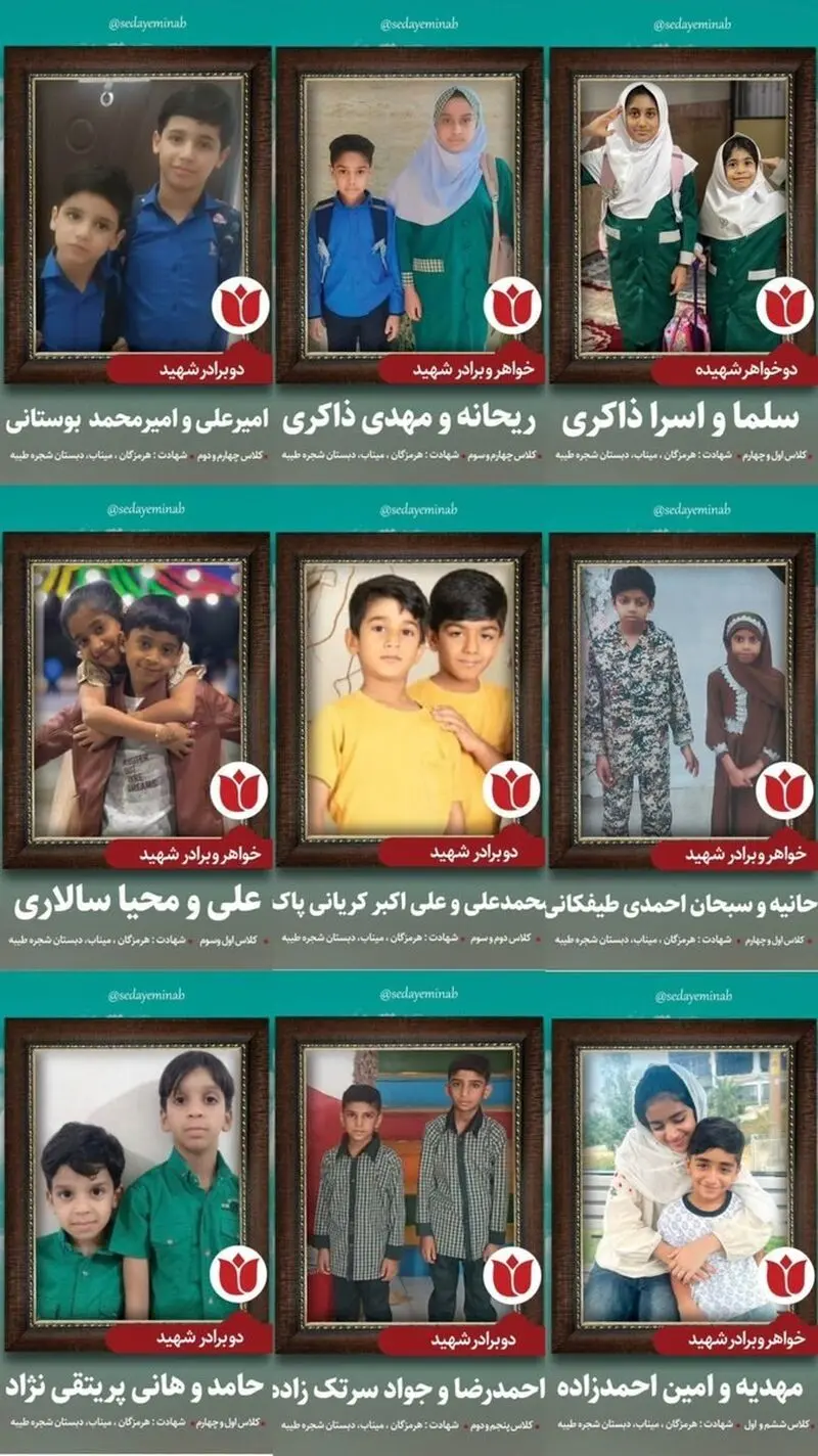 خواهر و برادرهایی که با هم از مدرسه شجره طیبه میناب، پرکشیدند