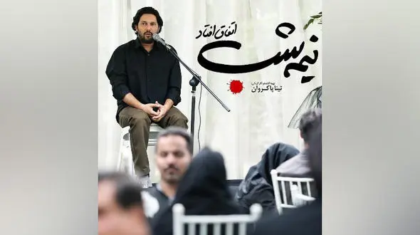 تینا پاکروان تصویر سوپراستار سینمای ایران را در حال مداحی منتشر کرد! +عکس