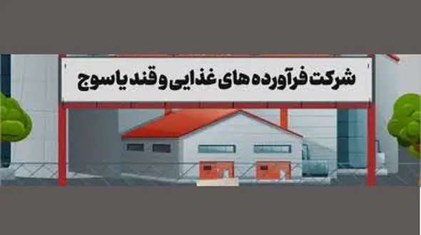 پویانمایی | تلخی که شیرین شد 