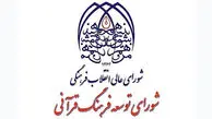 تغییر در پذیرش دانشگاه فرهنگیان؛ ادغام آزمون معلمی با کنکور سراسری