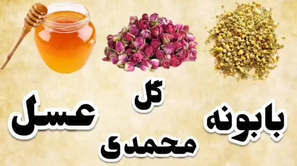 دمنوش ضد سردرد + فیلم