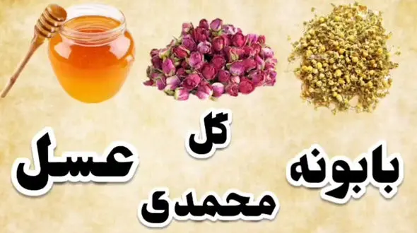 دمنوش ضد سردرد + فیلم