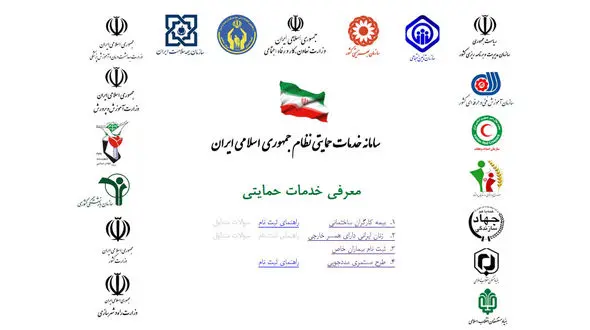 سامانه رفاه از کار افتاد 
